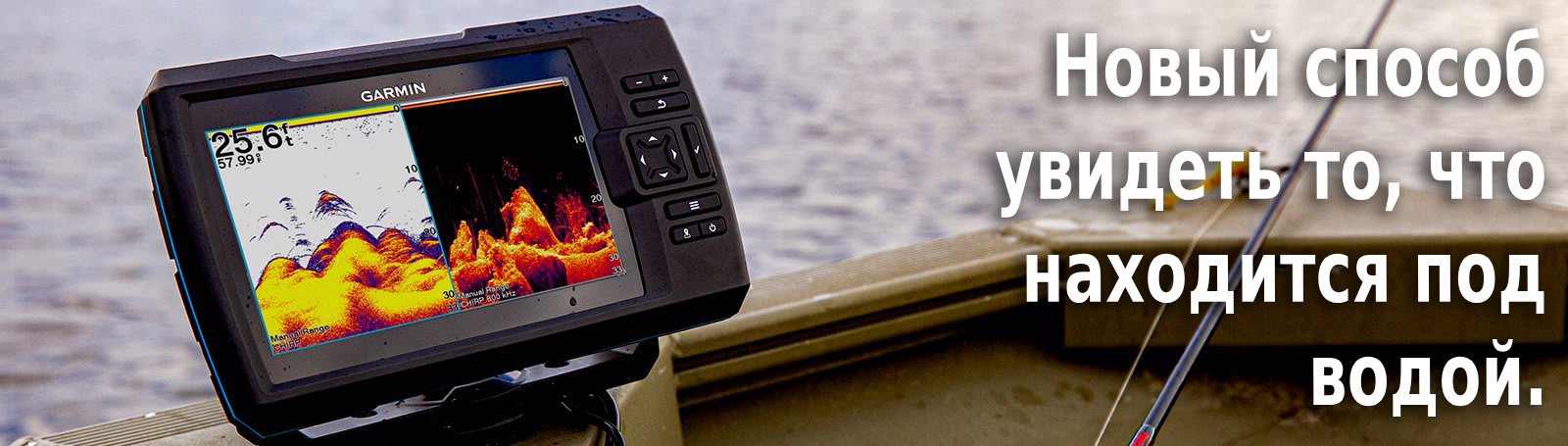 Garmin STRIKER VIVID 7cv с датчиком GT20-TM