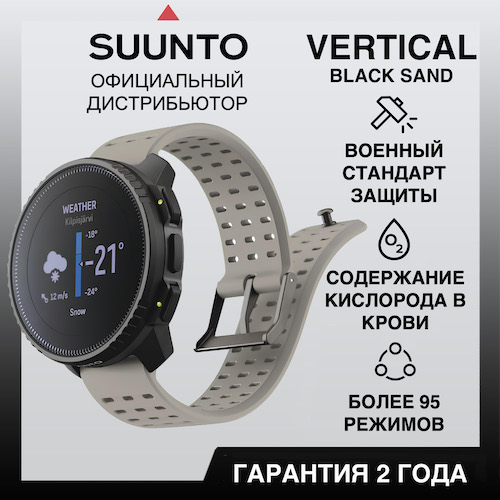 Часы Suunto Vertical Black Sand, черные с песочным ремешком SS050863000 от прозводителя Suunto 