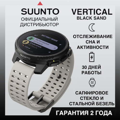 Часы Suunto Vertical Black Sand, черные с песочным ремешком SS050863000 от прозводителя Suunto 