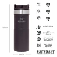 Термокружка Stanley Classic Neverleak (0,35 литра), черная 10-09855-007 от прозводителя STANLEY