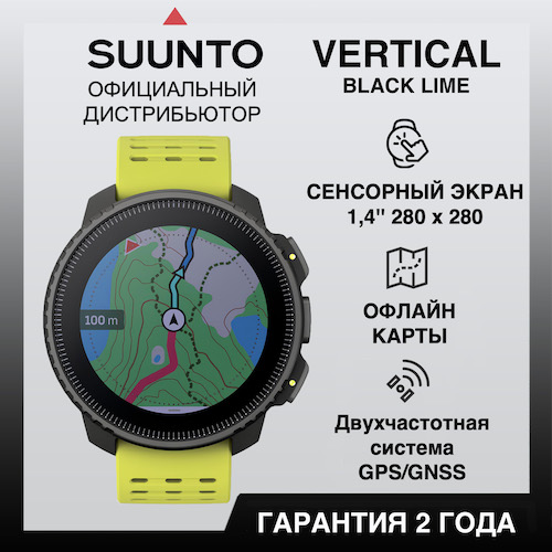 Часы Suunto Vertical Black Lime, черные с лимонным ремешком SS050864000 от прозводителя Suunto 