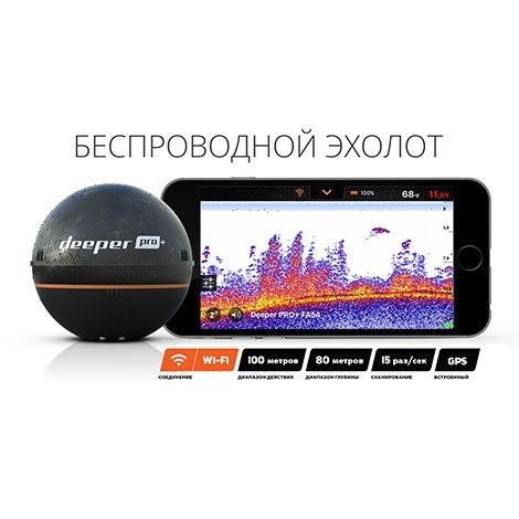 Deeper Smart Sonar PRO+ (Wi-fi + GPS) DP1H10S10 от прозводителя Deeper