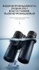 Бинокль Eyeskey Captor ED-10x42 EyeS-B113 от прозводителя Eyeskey