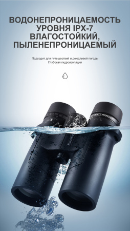 Бинокль Eyeskey Captor ED-10x42 EyeS-B113 от прозводителя Eyeskey