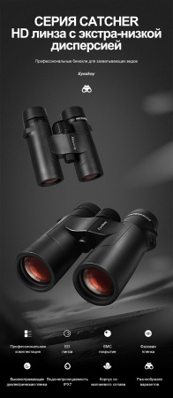 Бинокль Eyeskey Captor ED-10x42 EyeS-B113 от прозводителя Eyeskey