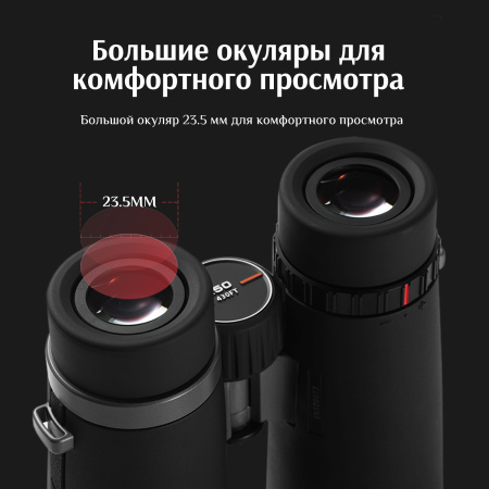 Бинокль Eyeskey Infinity ED-8x50 EyeS-B122 от прозводителя Eyeskey