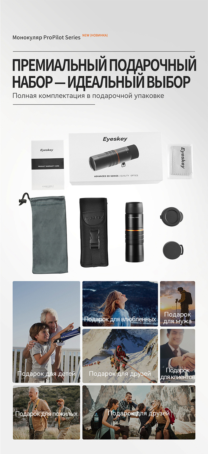 Монокуляр Eyeskey ProPilot APO EM - 10x42
