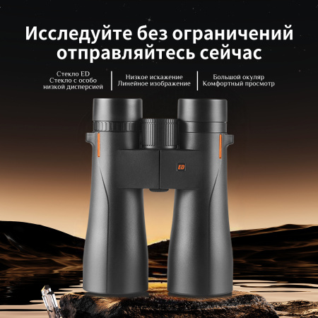 Бинокль Eyeskey Wave ED-10x42 EyeS-B137 от прозводителя Eyeskey