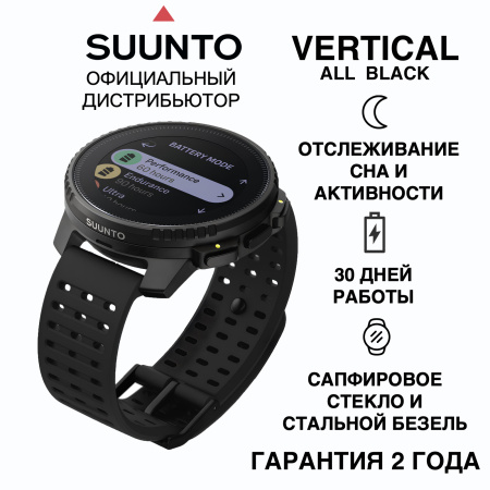 Часы Suunto Vertical All Black, черные SS050862000 от прозводителя Suunto 