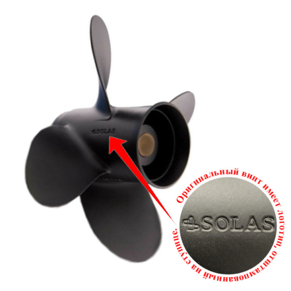Винт гребной Solas 6413-133-13, 4x13.3x13 (R) 6413-133-13 от прозводителя Solas