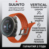 Часы Suunto Vertical Titanium Solar Canyon, оранжевые SS050861000 от прозводителя Suunto 