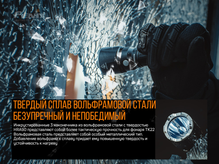 Фонарь Fenix тактический TK22UE 1600 люмен TK22UE от прозводителя Fenix