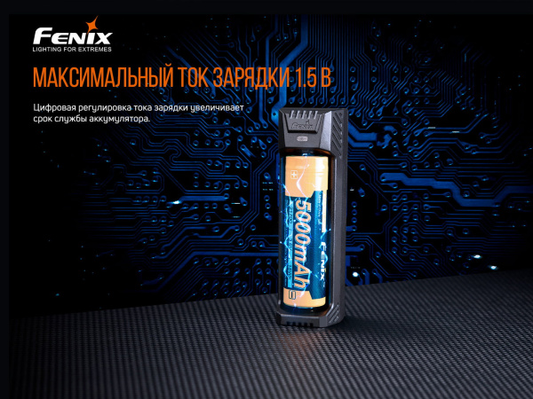 Зарядное устройство Fenix ARE-X1 (18650, 26650, 21700), ARE-X1V20 ARE-X1V20 от прозводителя Fenix