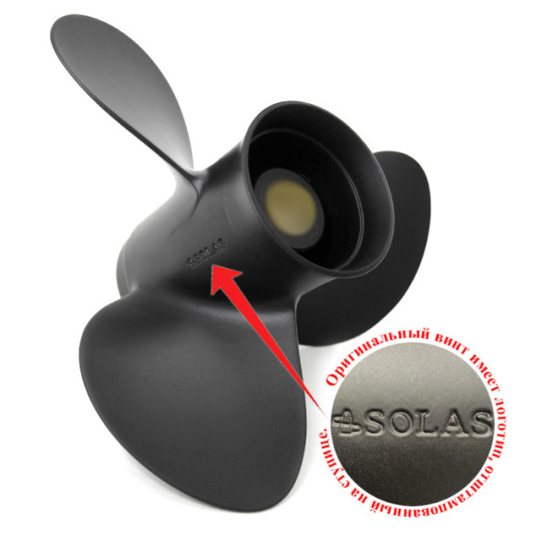 Винт гребной Solas 6411-138-13, 3x13.75x13 (R) 6411-138-13 от прозводителя Solas