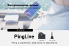 Accuphy PingLive Sonar APL от прозводителя ACCUPHY