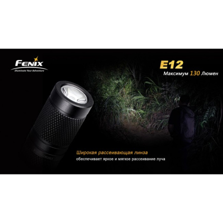 Фонарь Fenix E12 Cree XP-E2 LED E12 от прозводителя Fenix