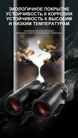 Бинокль Eyeskey Captor ED-10x42 EyeS-B113 от прозводителя Eyeskey