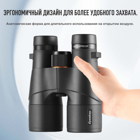 Бинокль Eyeskey Surge - 12x50 EyeS-B147 от прозводителя Eyeskey