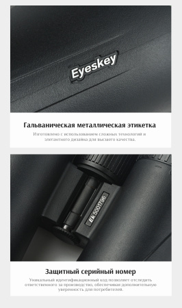 Бинокль Eyeskey Wave ED-10x42 EyeS-B137 от прозводителя Eyeskey