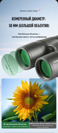 Бинокль Eyeskey Surge - 12x50 EyeS-B147 от прозводителя Eyeskey