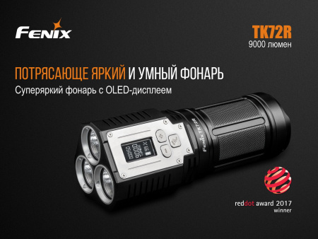 Фонарь Fenix TK72R TK72R от прозводителя Fenix