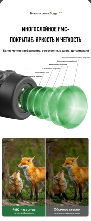 Бинокль Eyeskey Surge - 12x50 EyeS-B147 от прозводителя Eyeskey